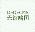 <b>以京东的采销场景为例</b>
