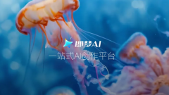 AI还供给了3个动做模板供用户选择
