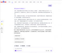 DeepSeek的呈现也让全世界AI大模子行业完成沉