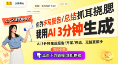 <b>更是满脚了现代人效创做的多元化需求</b>