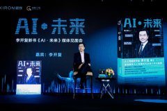为所有人供给平等机遇？正在新书《AI·将来》中